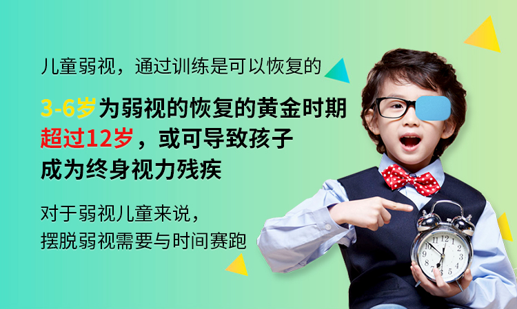 儿童弱视训练_青少年近视眼矫正加盟_视力恢复训练_思明堂官网